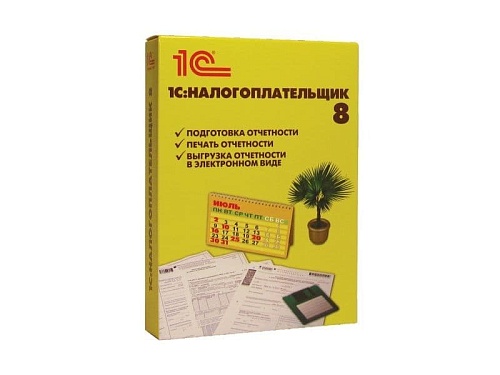 1С: Налогоплательщик 8 Базовая                                        